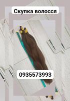 Продать волосы дорого купую волосся по Україні 24/7-0935573993-voosnatural.com... Оголошення Bazarok.ua