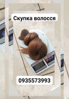 Продать волосы в Украине 24/7-0935573993-volosnatural.com... Оголошення Bazarok.ua