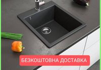 Кухонная гранитная мойка е600... Оголошення Bazarok.ua