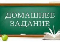 Виконую домашні завдання Швидко та якісно... Оголошення Bazarok.ua