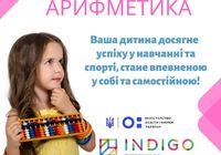 Курс для розвитку інтелекту дитини... Оголошення Bazarok.ua