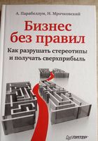 Книги для бизнеса... Оголошення Bazarok.ua