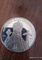 Монета 2 гривні присвячена митрополиту Василю Липеівському .... Оголошення Bazarok.ua