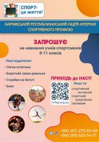 Запрошуємо на навчання... Оголошення Bazarok.ua