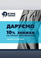 Скидка для першого клієнта -10%... Объявления Bazarok.ua
