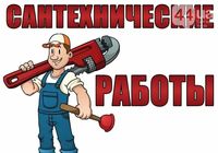 Прочистка каналізації, Прокол грунту.... Оголошення Bazarok.ua