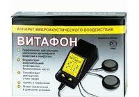 Продам виброакустический медицинский аппарат Витафон... Оголошення Bazarok.ua