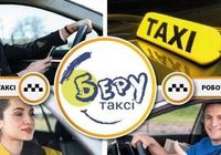 робота водію з авто(регістрація в таксі)... Объявления Bazarok.ua