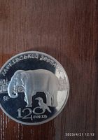 Монета 2 гривні 120 років Харківському зоопарку... Оголошення Bazarok.ua