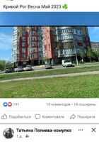 Покос травы Кривий Ріг... Оголошення Bazarok.ua