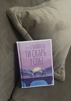 Книга «І знайдеш ти у собі скарб»... Объявления Bazarok.ua