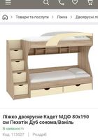 Продам кровать двухъярусная... Оголошення Bazarok.ua