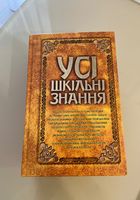Книги та словники... оголошення Bazarok.ua