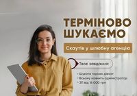 РОБОТА МЕНЕДЖЕРОМ У ШЛЮБНОМУ АГЕНТСТВІ... Оголошення Bazarok.ua