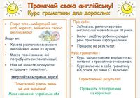 Курс грамматики английского языка... Оголошення Bazarok.ua
