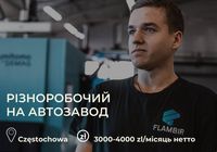 Працівник на автозавод( автоклав)... Объявления Bazarok.ua