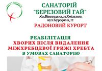 Лікування ревматоїдного артриту... Оголошення Bazarok.ua
