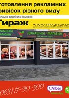 Виготовлення рекламних візитик різного виду... Оголошення Bazarok.ua