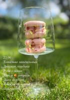 Макарон французский десерт... Объявления Bazarok.ua