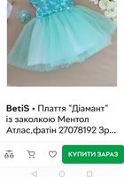 Продаж дитячого вбрання... Объявления Bazarok.ua