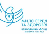 Благодійний фонд Милосердя та Здоров'я шукає свого мультизадачного волонтера... Объявления Bazarok.ua
