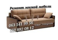 Срочный ремонт мебели... Оголошення Bazarok.ua