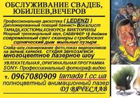 Ищу творческих людей (ведущие тамада... Объявления Bazarok.ua