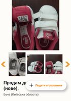 Продам взуття дитяче... Оголошення Bazarok.ua