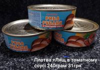 Консерви рибні в томатному соусі... Оголошення Bazarok.ua