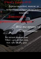 Пасажирські перевезення... Объявления Bazarok.ua
