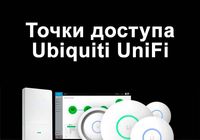 Новые наружные и внутренние точки доступа Ubiquiti UniFi... Объявления Bazarok.ua