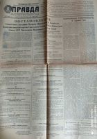 Газета Правда від 07.03.1953р. смерть Сталіна... Объявления Bazarok.ua