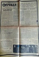 Газета Правда, 08.03.1953р., № 67 ( 12635) Смерть Сталіна... Объявления Bazarok.ua