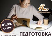 Курси підготовки до НМТ-2024... Объявления Bazarok.ua