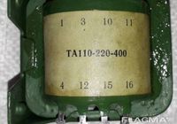 ТА110-220-400 трансформатор... Оголошення Bazarok.ua