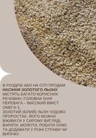 В роздріб або на отп продам насіння золотого льону.... Объявления Bazarok.ua