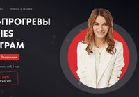 Маргарита Былинина Супер-прогревы в stories инстаграм 2022... Оголошення Bazarok.ua