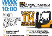 УВАГА День відкритих дверей 30 вересня... оголошення Bazarok.ua