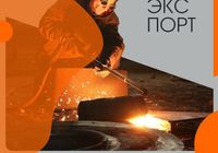 Виливки енергетичного машинобудування... Оголошення Bazarok.ua