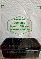 Пакети під мікрозелень пп 290х280 (з дном 100 мм... Объявления Bazarok.ua