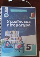 Продам підручники за 5 клас... Оголошення Bazarok.ua