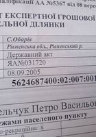 Продам земельну ділянку під забудову 0.25га... Объявления Bazarok.ua