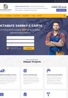 Створення сайтів, обслуговування та технічна підтримка... Оголошення Bazarok.ua