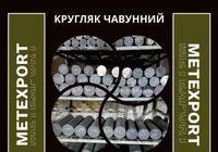 Чавунні кола різних марок та діаметрів... Оголошення Bazarok.ua