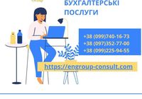 Бухгалтерський облік для підприємницької діяльності.... Оголошення Bazarok.ua