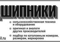 Продаж пидшипникив... Оголошення Bazarok.ua