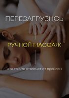 Классический массаж... Объявления Bazarok.ua