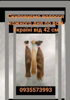 Продать волосся, продать волосся -0935573993... Объявления Bazarok.ua