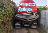 Выкаяка сливных ям и туалета.Илосос.Асенизатор.2023... Объявления Bazarok.ua