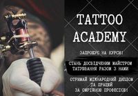 Курси татуювання... Оголошення Bazarok.ua